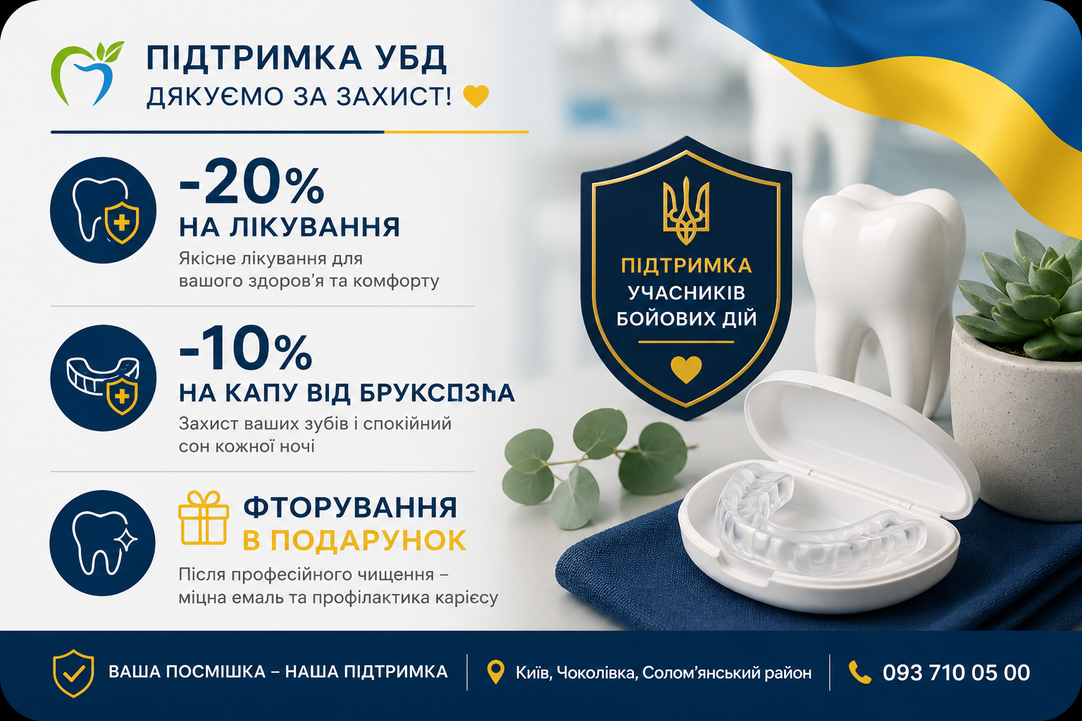ChatGPT Image 10 трав. 2026 р., 23_45_34.png